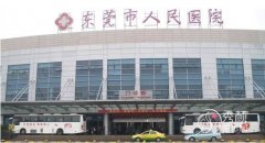 东莞市人民医院植发多少钱？植发技术怎么样？内含植发案例