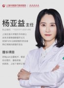 上海杨亚益做双眼皮修复怎么样？内含双眼皮修复案例&坐诊机构展