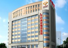 沈阳杏林泪沟填充多少钱？泪沟填充医生介绍&案例展示