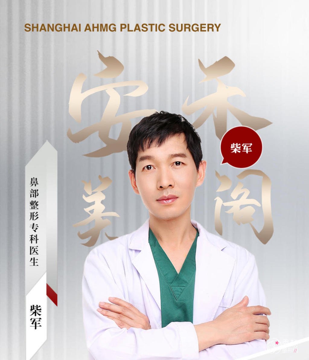 柴军医生做鼻子好吗？当然好，鼻整形优势突出、风格自然、收费合理