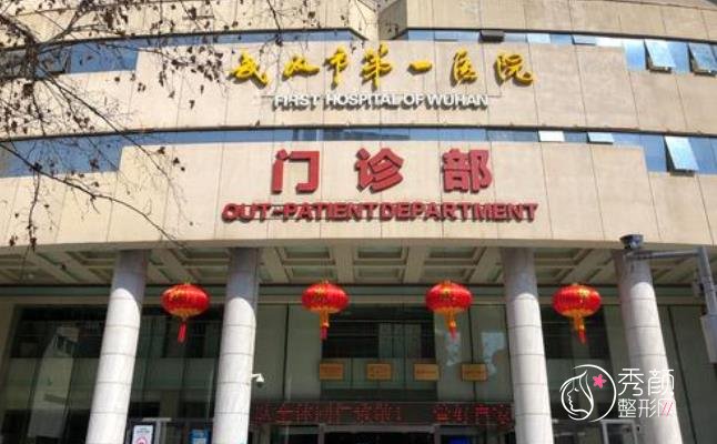 武汉市第一医院修复双眼皮哪个医生可靠？邓巍、吴闯实力强