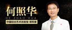 何照华磨骨怎么样？专业度高、详细术前评估、审美独特…