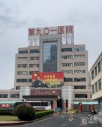 合肥解放军901医院‌割双眼皮怎么样？综合实力强、医生经验丰富、掌