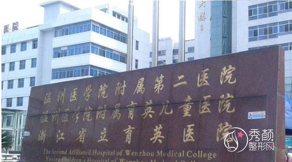 温州医科大学附二院可以吸脂吗？当然可以，薛继鑫、李晓阳技术不错…