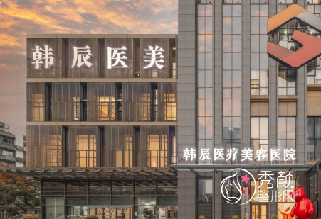 武汉哪家医美机构好，武汉十大口碑医美机构介绍