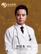 杜建龙做鼻子怎么样？内含隆鼻案例&坐诊机构展示