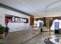 东莞美立方做乳房悬吊术好不好？当然好，内含医院简介&乳房悬吊