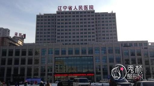 辽宁省人民医院双眼皮价格多少钱？参考价格在4500元起，内含医生介绍&案例