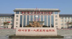 郑州第一人民医院双眼皮怎么样？技术成熟度高、多元化美容风格…