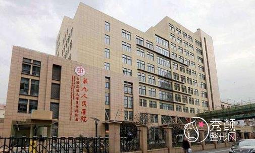 上海九院做泪沟要多少钱？参考费用4千元起，苏薇洁、张余光技术强
