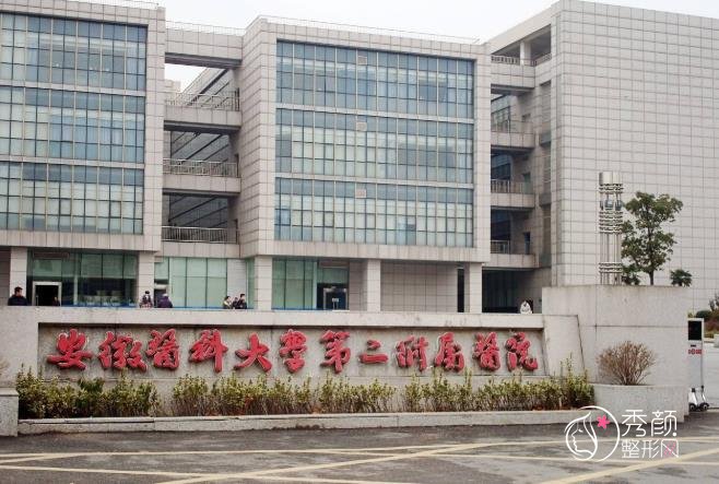 安医二附院种植牙价格多少钱？大致在5000元起，费用详情展示