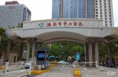 济南市中心医院种植牙多