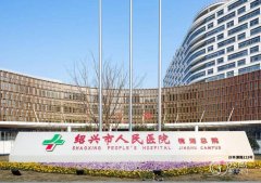 绍兴人民医院双眼皮多少