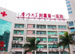 厦门哪家医院植发好？厦门大学附一院、碧莲盛植发、大麦微针植发