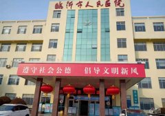 临沂市人民医院种植头发价格贵吗？价格不算贵，中等偏上，内含案例