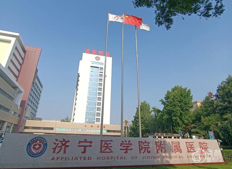 济宁附院吸脂多少钱？价格大致在8千元起，刘芳、张敬群实力强