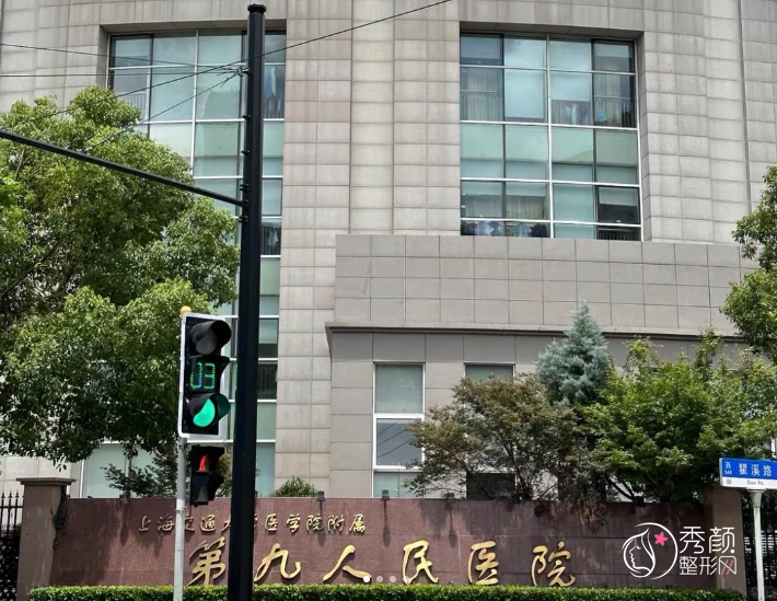 上海九院脂肪填充丰胸怎么样，多少钱，哪个医生好？详细介绍