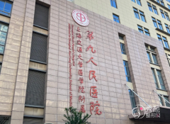 上海九院假体隆胸怎么样，多少钱，哪个医生好？详细介绍
