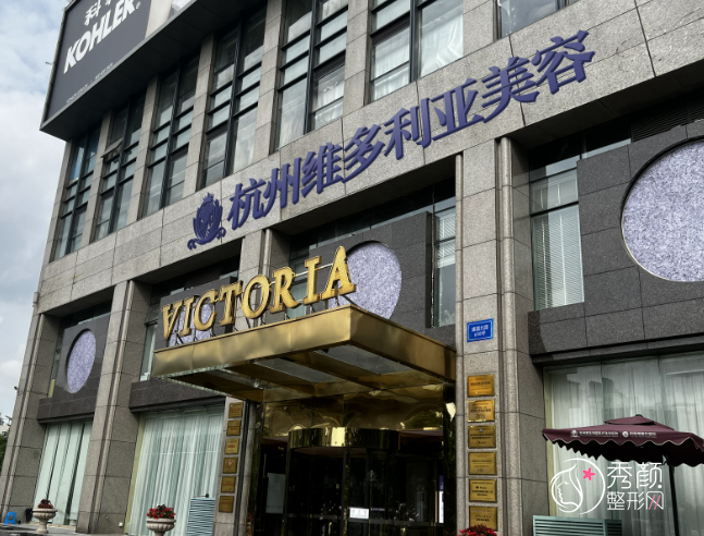 杭州吸脂医院排名：杭州星光丽格、杭州维多利亚、杭州米兰柏羽等上榜
