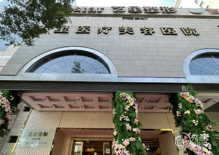 西安吸脂医院哪家好？西安画美、高一生、艺星等医院口碑好