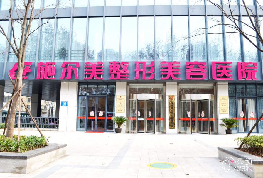 南京吸脂医院哪家好：南京艺星、江苏施尔美、南京康美、南京嘉怡美等