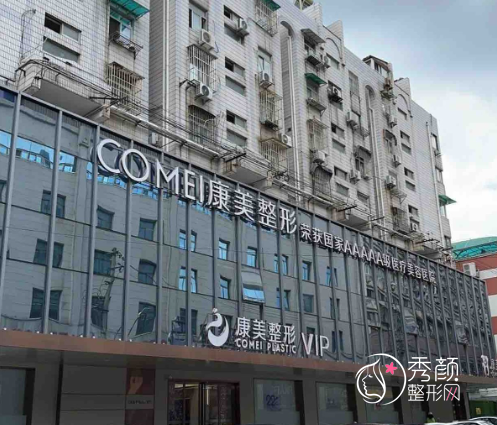 南京吸脂医院哪家好：南京艺星、江苏施尔美、南京康美、南京嘉怡美等