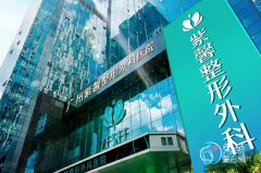 广州假体隆胸哪家医院好？广州紫馨|曙光|美莱|艺星等医院技术高超