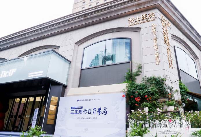 青岛吸脂瘦大腿医院哪家好？ 青岛博士、青岛华颜美、青岛诺美德等医院