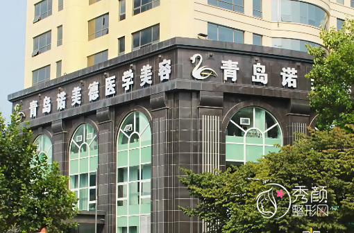 青岛吸脂瘦大腿医院哪家好？ 青岛博士、青岛华颜美、青岛诺美德等医院