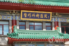 北京植发医院哪家好？北