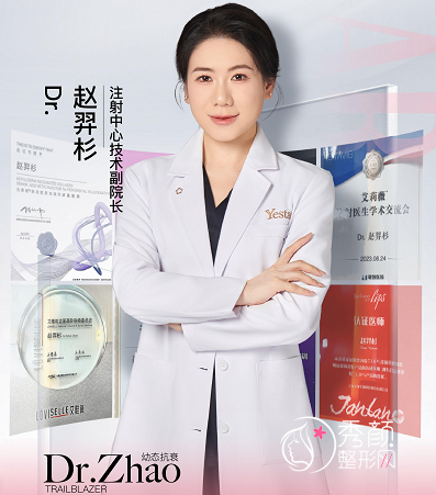 北京艺星赵羿杉注射抗衰怎么样，真实案例案例曝光！