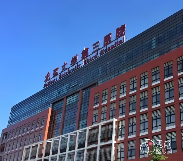 北京吸脂哪家医院好？北京八大处、北医三院、联合丽格等口碑医院医生整理
