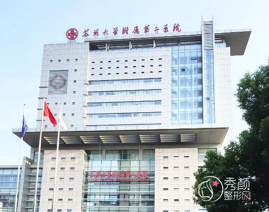 苏州吸脂哪家医院好？苏州圣爱、市立医院等这五家口碑医院医生整理