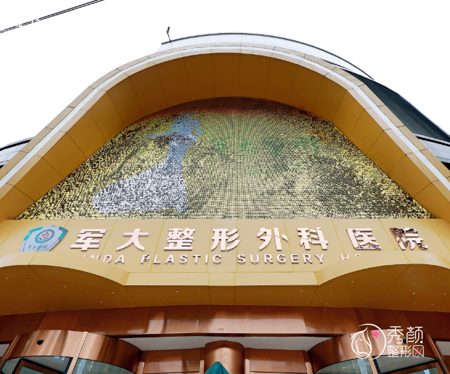 成都吸脂哪家医院好？华西医院、军大、艾米丽等这五家口碑医院医生整理