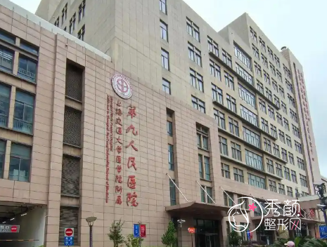 上海九院玻尿酸价目表2026｜上海九院玻尿酸填充多少钱（含药费+注射费）