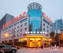 南京市康美美容医院是三