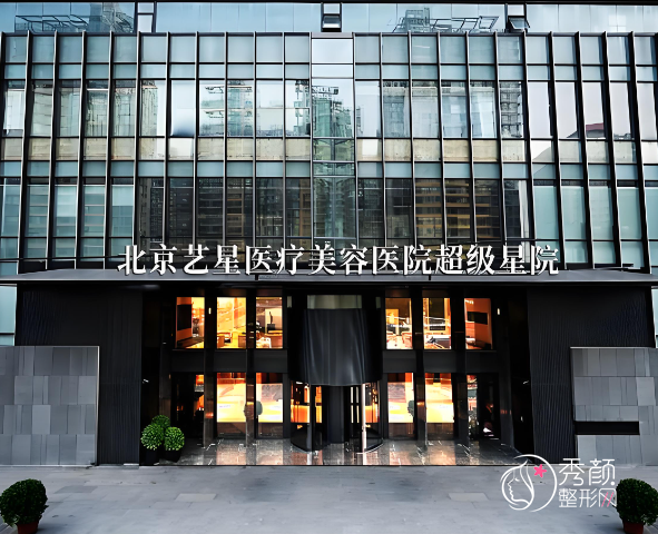 北京注射玻尿酸哪个医院比较好？北京画美、北京薇琳、北京艺星、北京漾格等医院